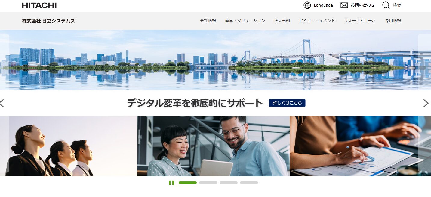 株式会社日立システムズ