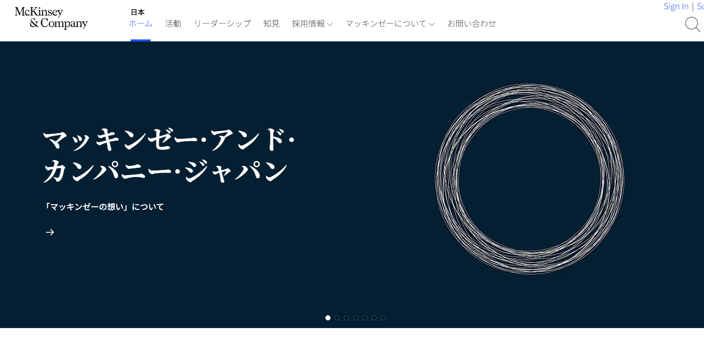 マッキンゼー・アンド・カンパニー・インク・ジャパン