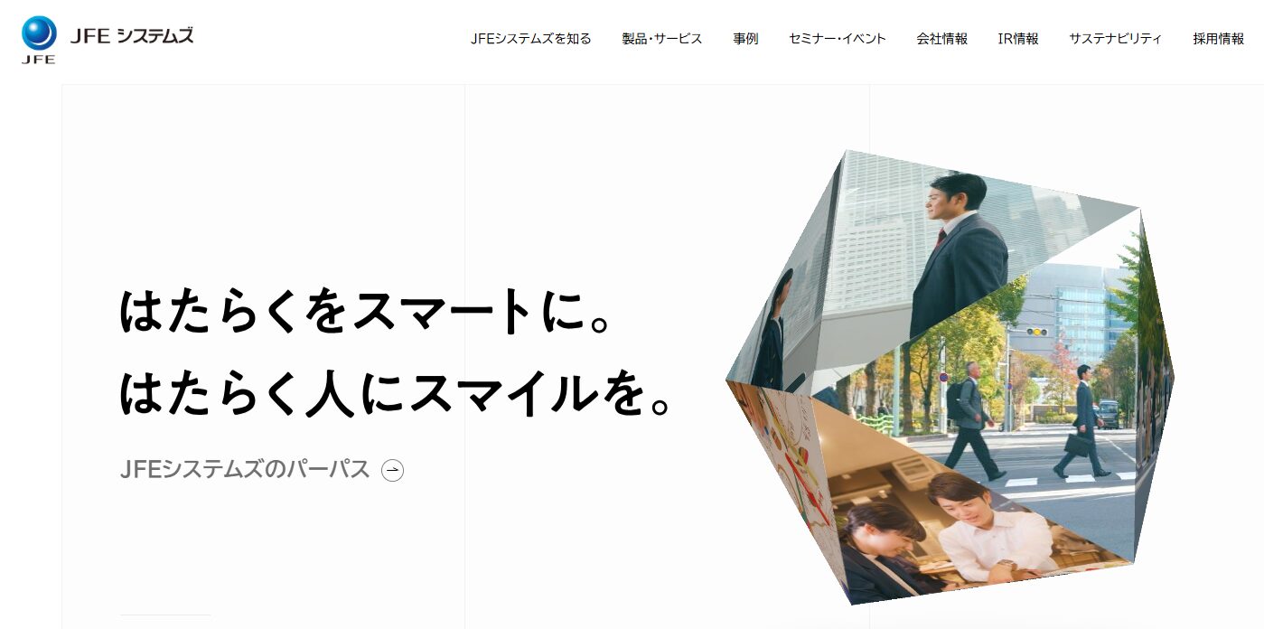 ＪＦＥシステムズ株式会社