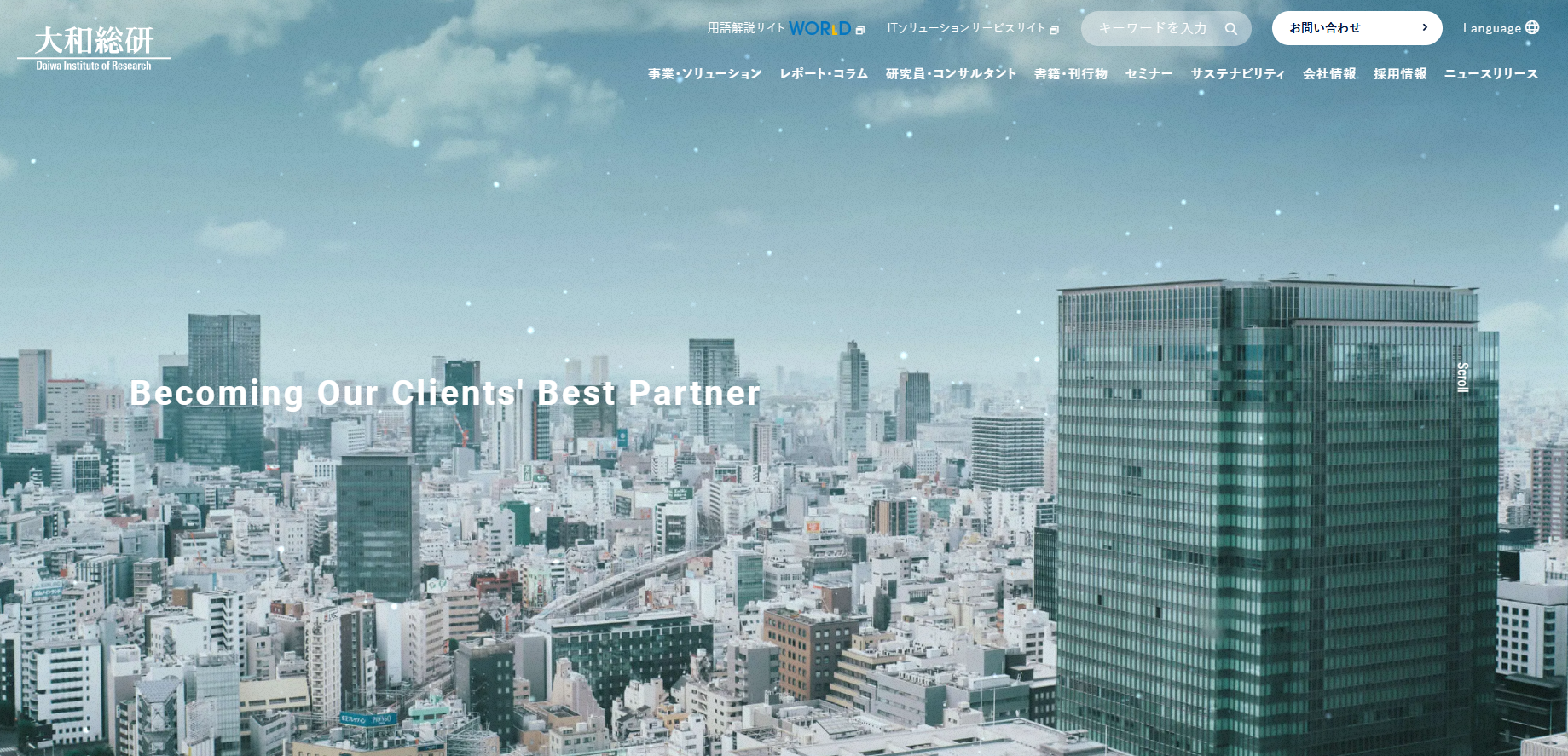 株式会社大和総研