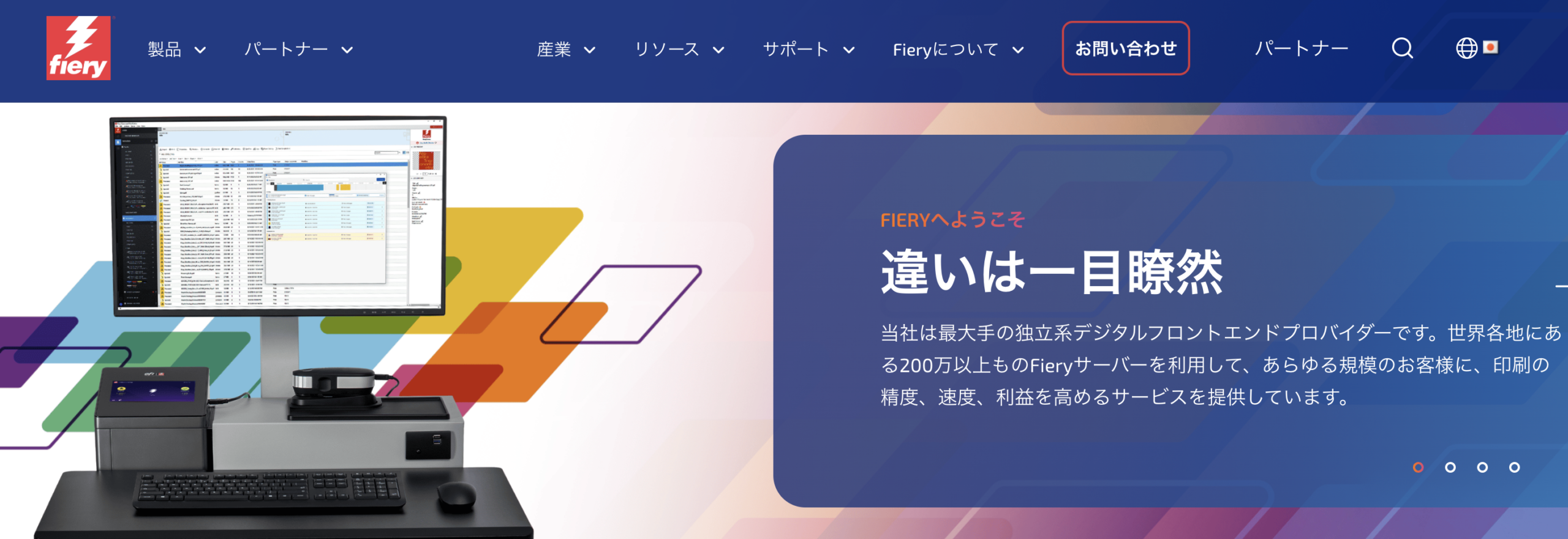 eProductivity Software（Fiery, LLC）