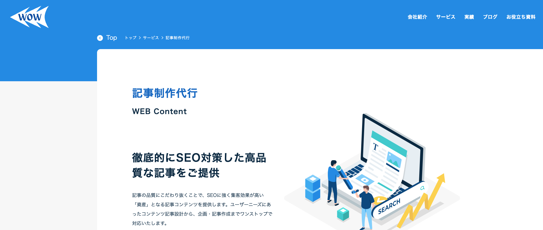 株式会社ウィズオノウェア