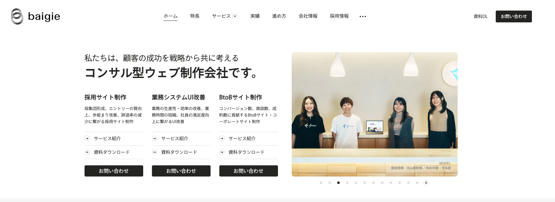 株式会社ベイジ