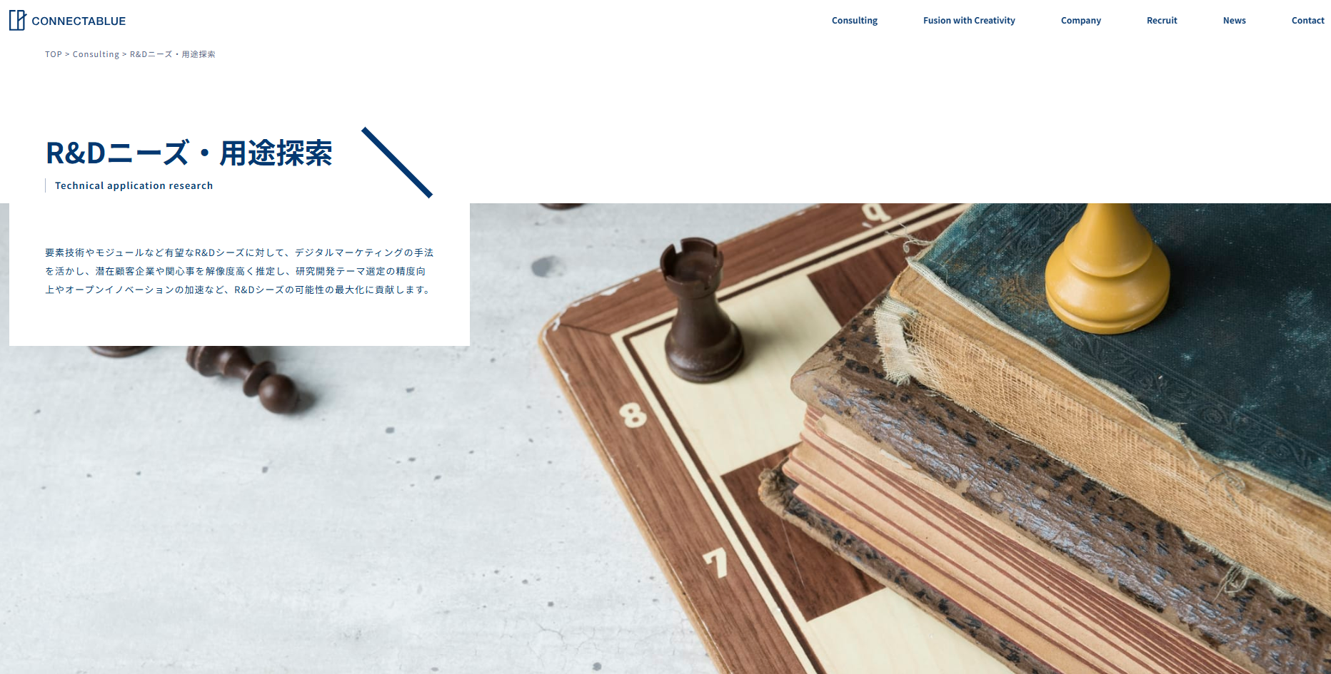 CONNECTABLUE / コネクタブルー