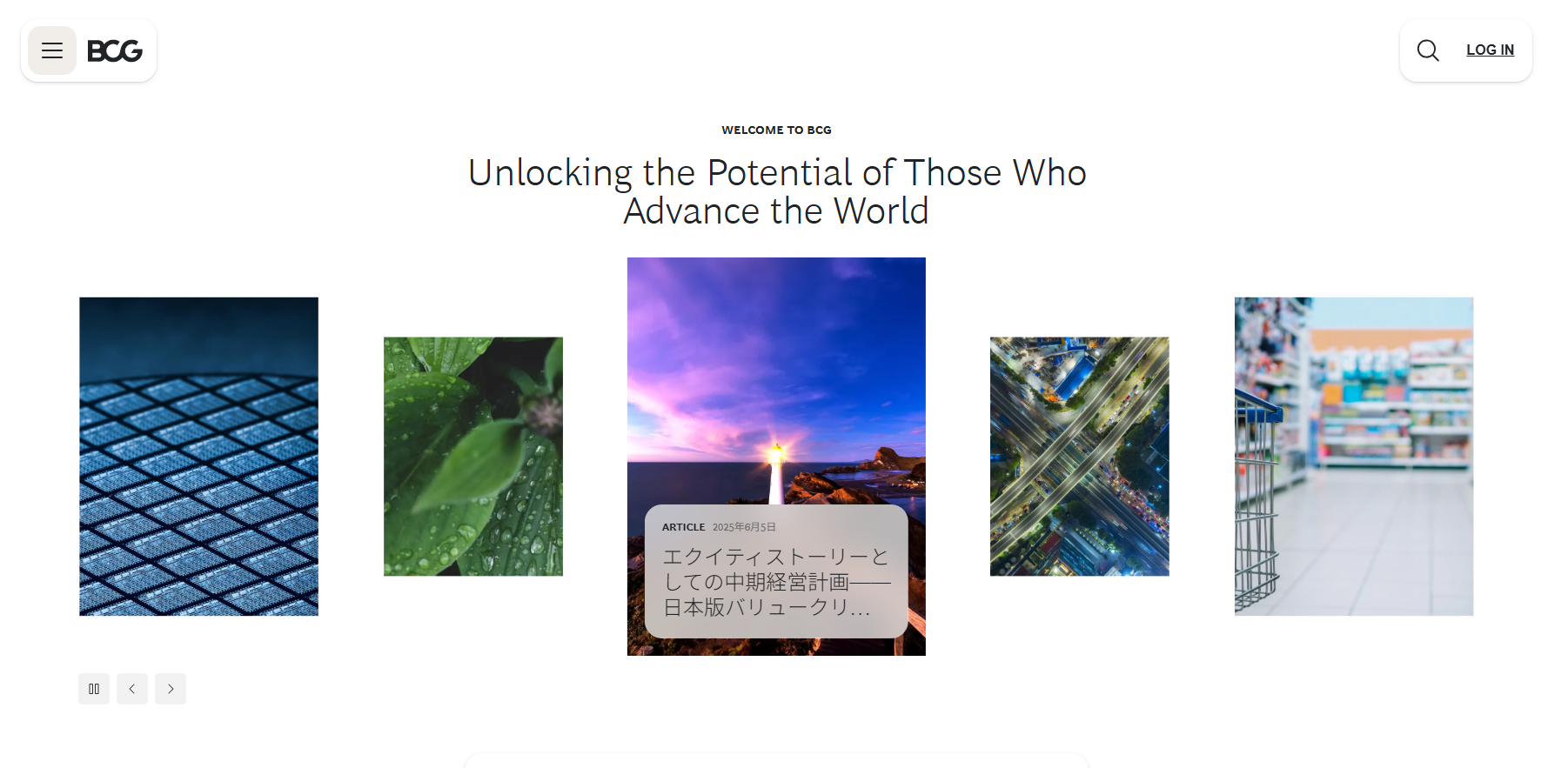 ボストン コンサルティング グループ合同会社