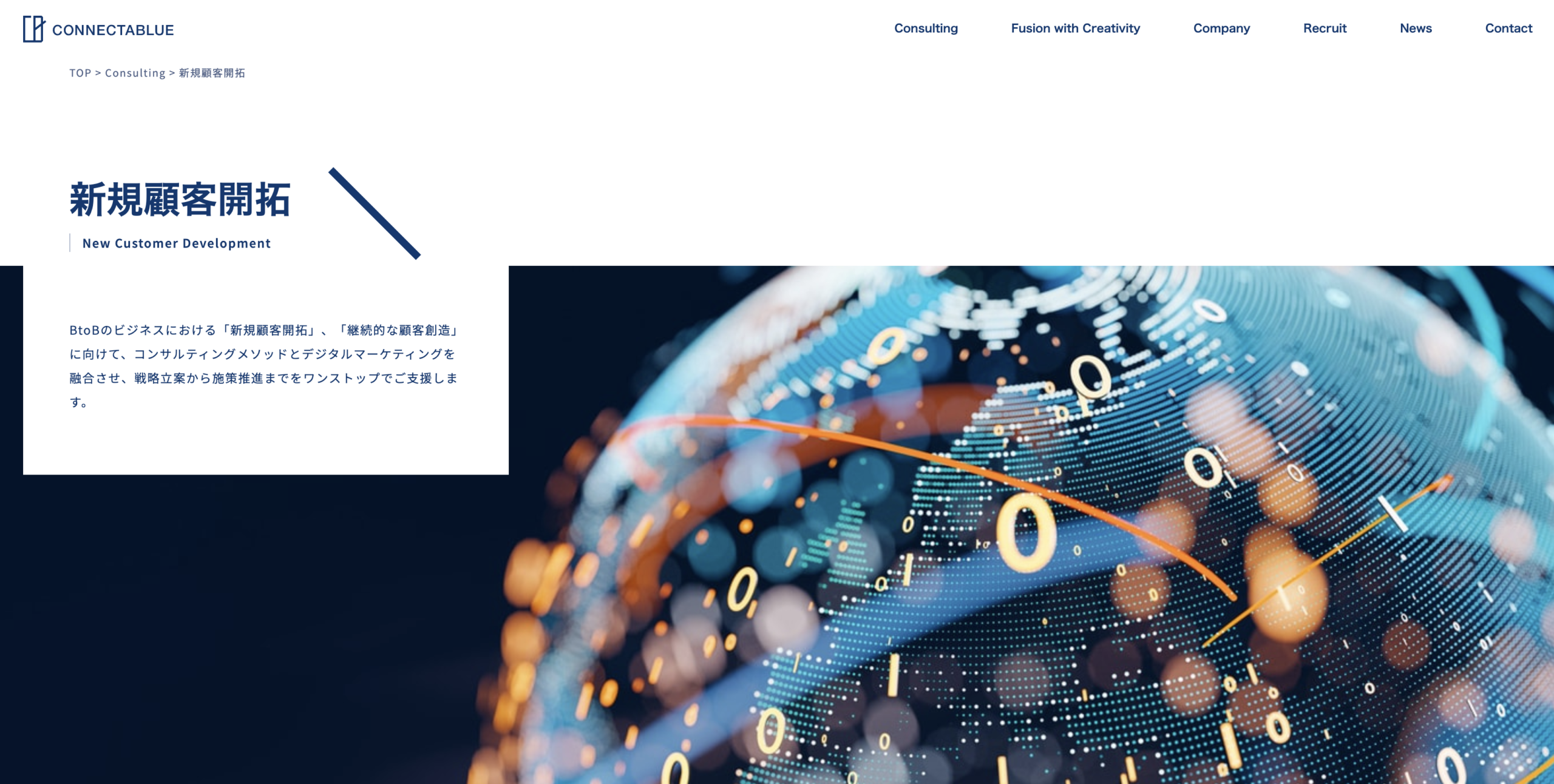 CONNECTABLUE / コネクタブルー