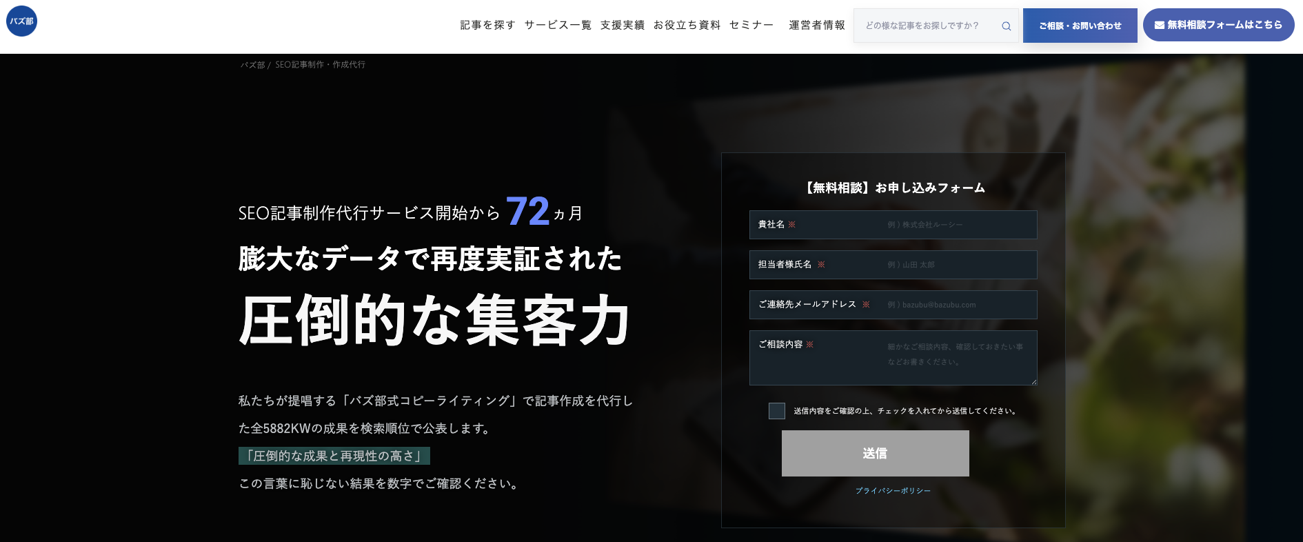 株式会社ルーシー