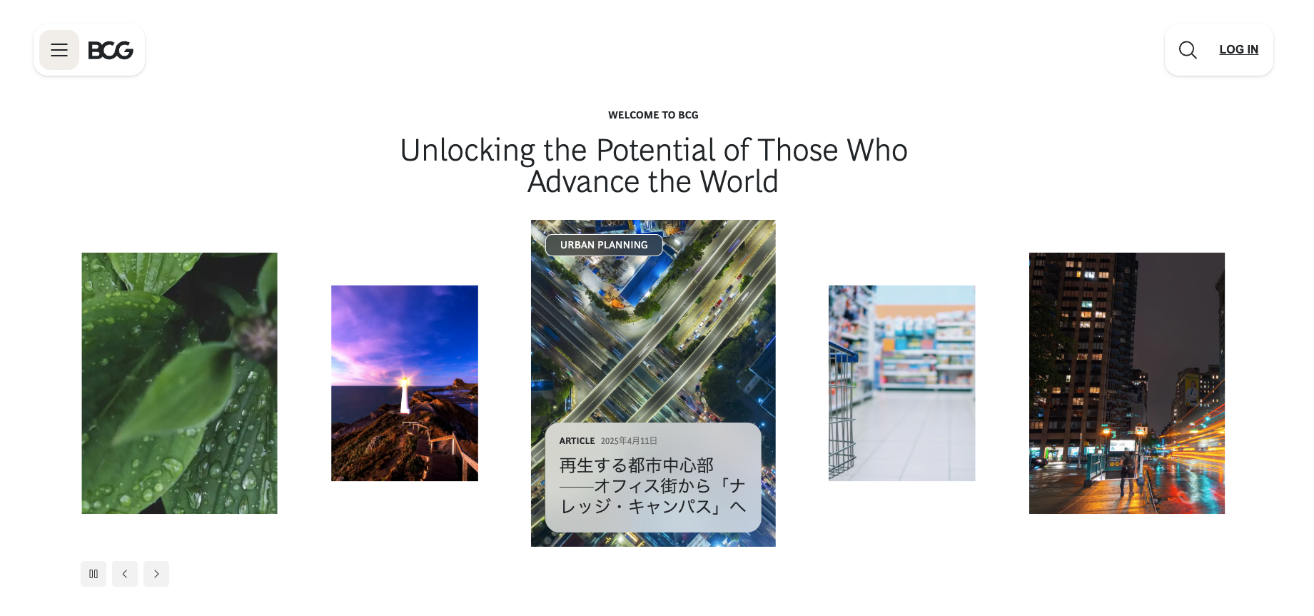 ボストン・コンサルティング・グループ