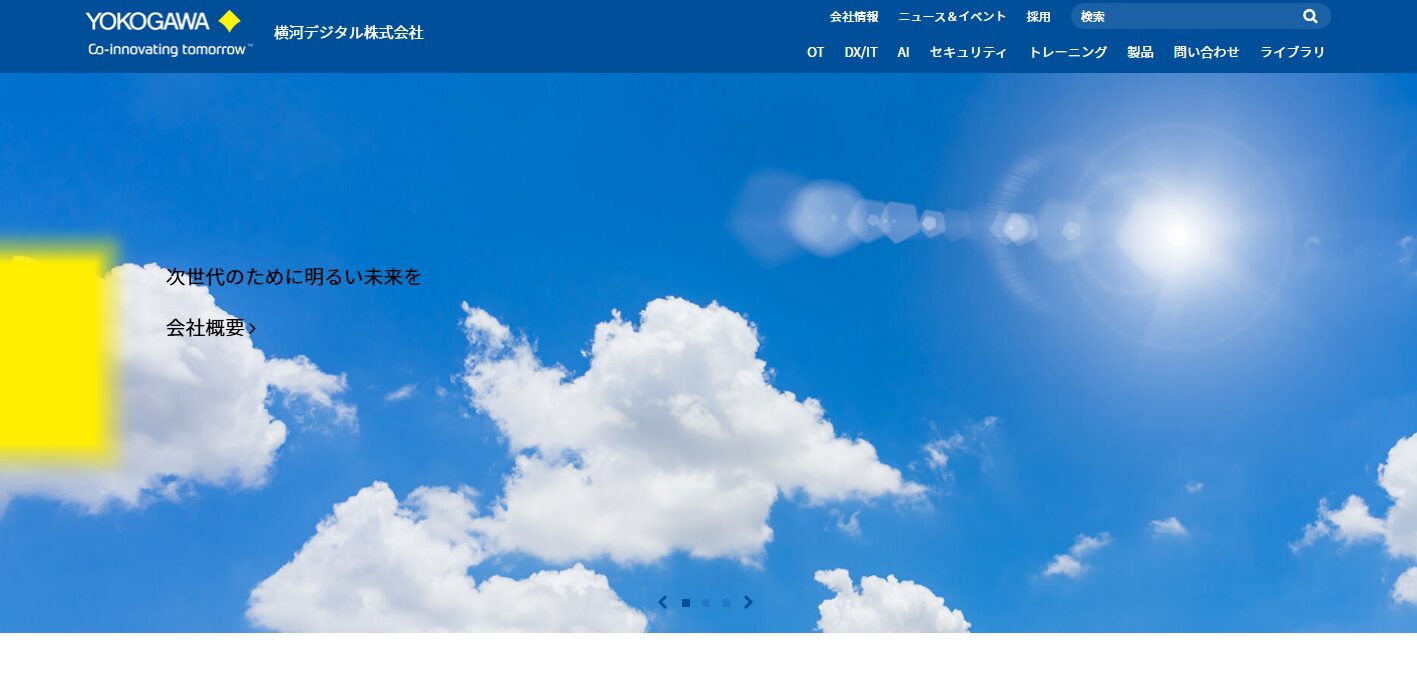 横河デジタル株式会社