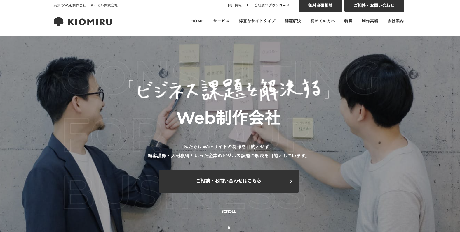 キオミル株式会社