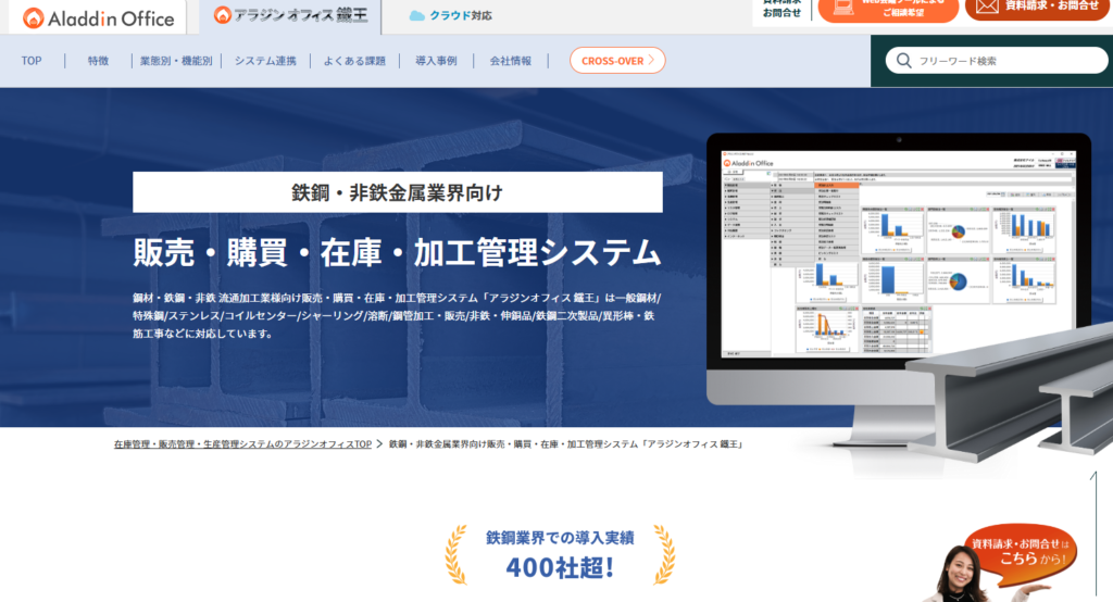 鐵王（株式会社 アイル）