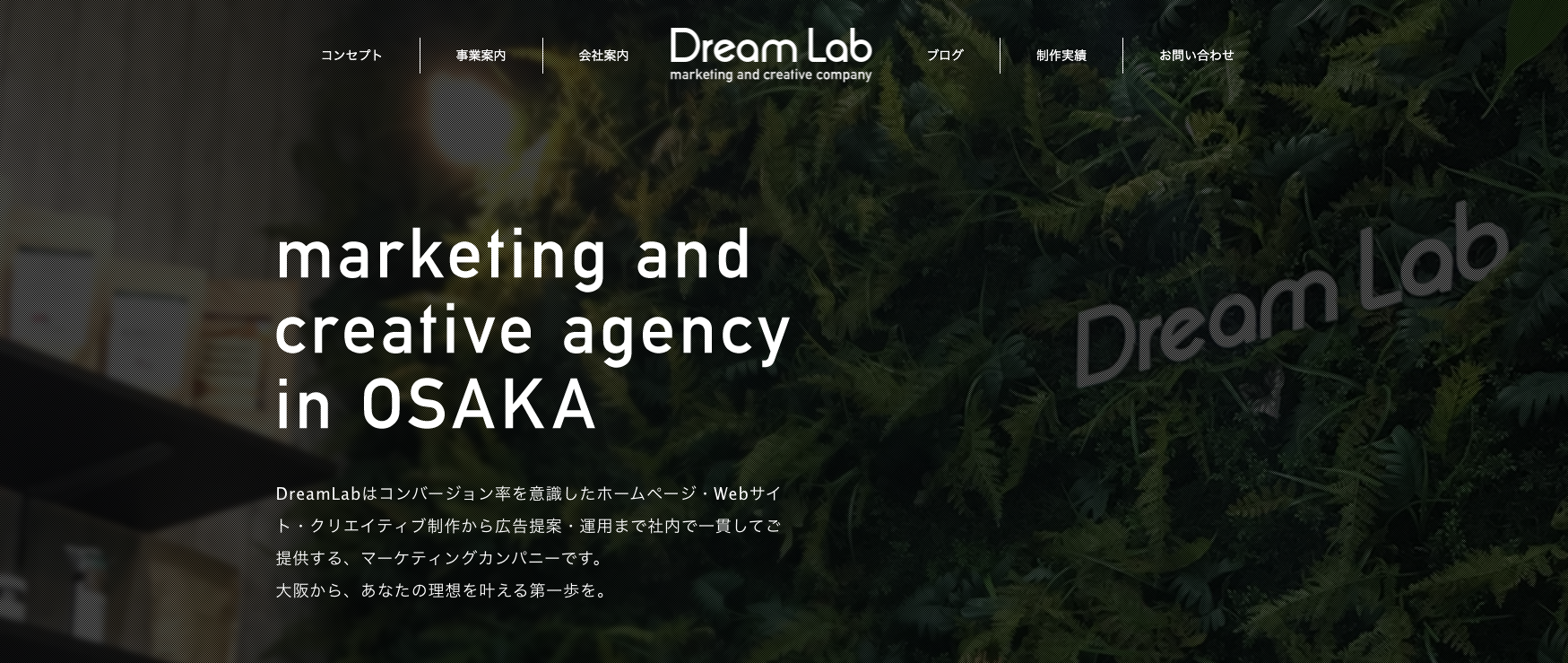 株式会社DreamLab