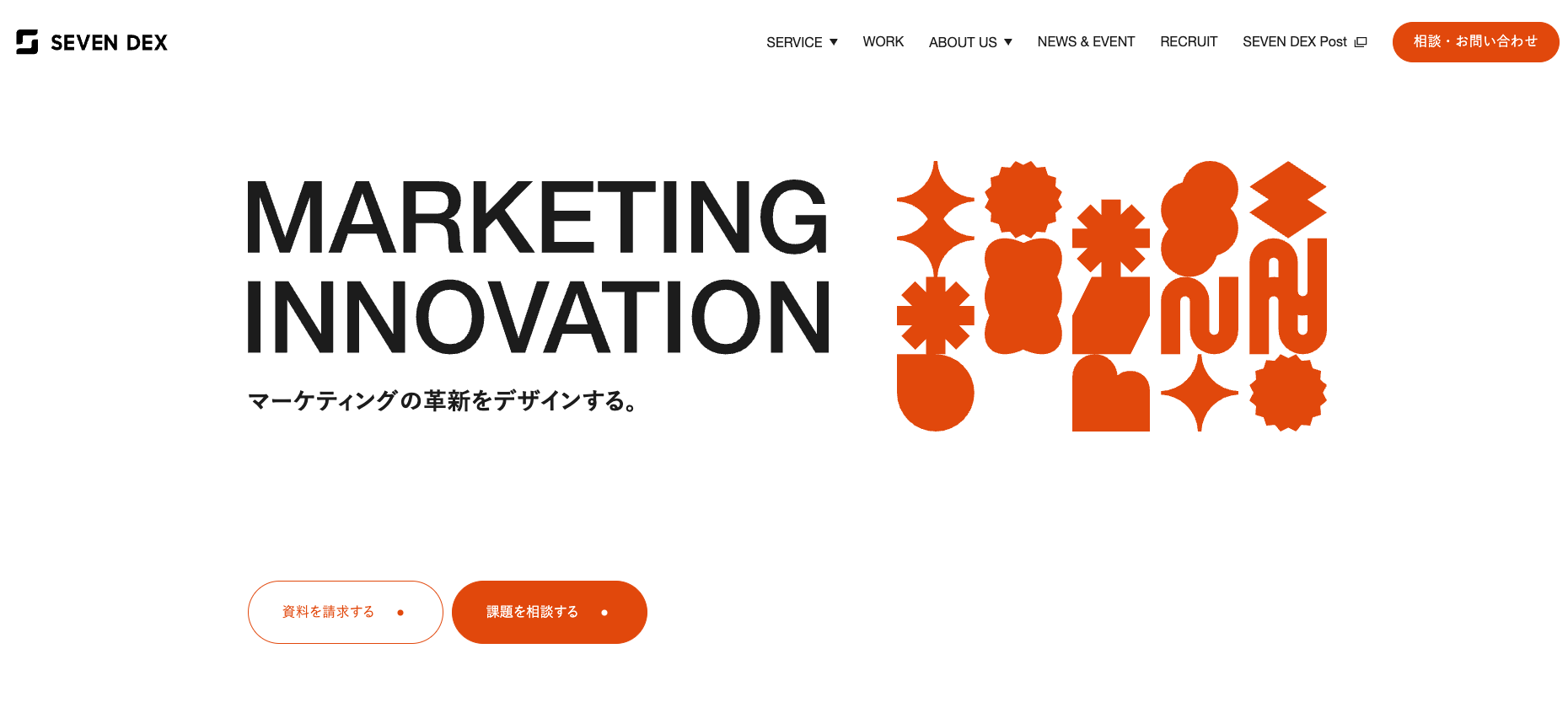 株式会社セブンデックス