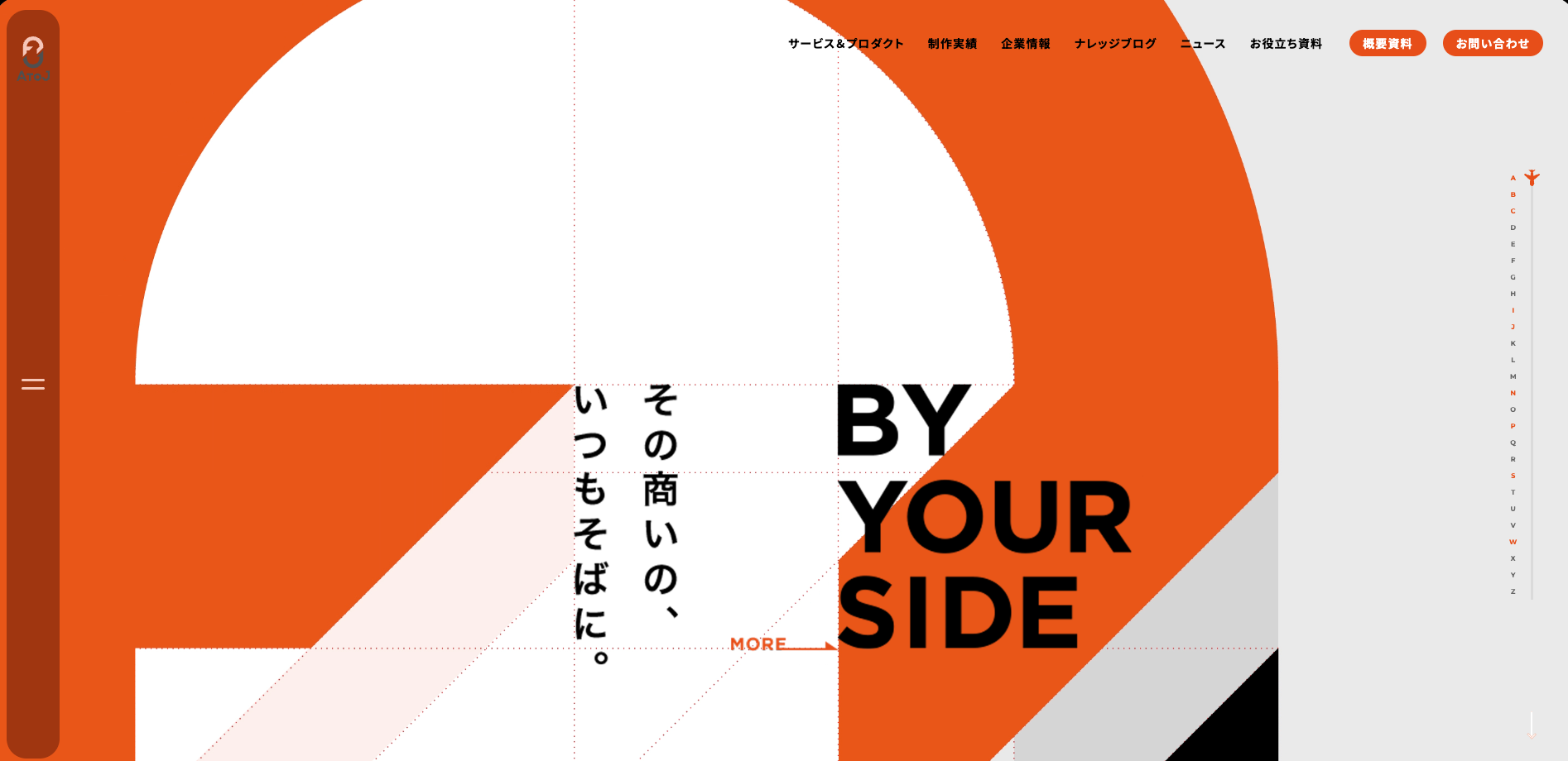 株式会社エートゥジェイ