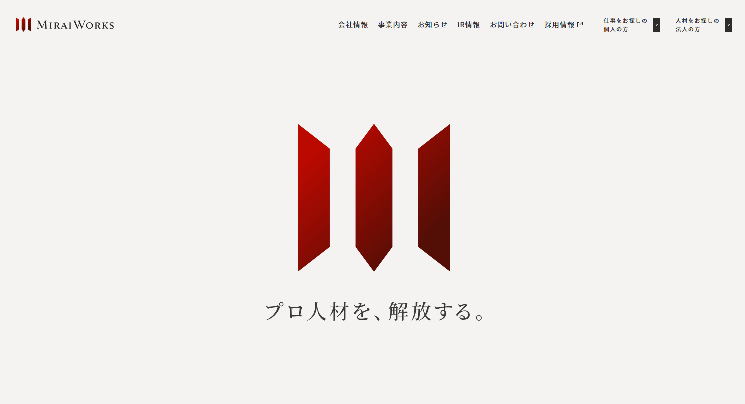 みらいワークス